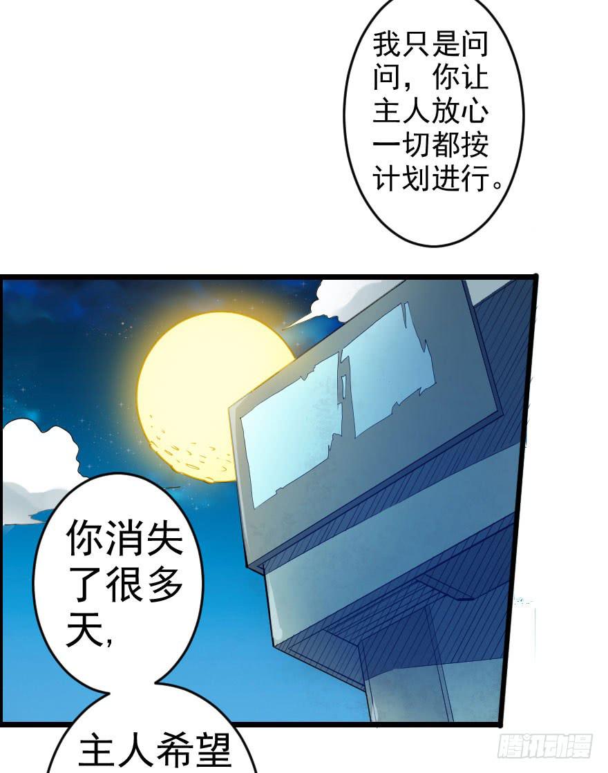 064幽灵佣兵-第67话