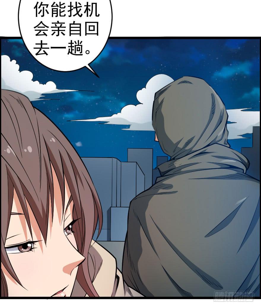 064幽灵佣兵-第67话