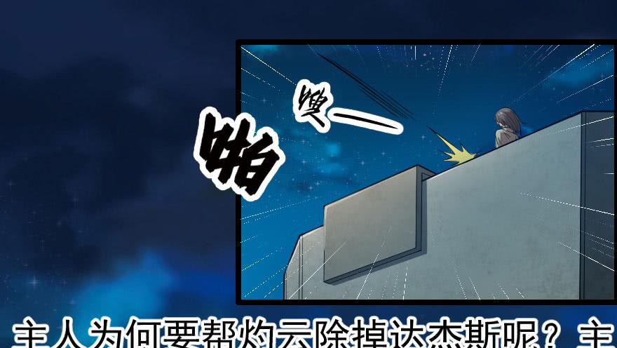 064幽灵佣兵-第67话