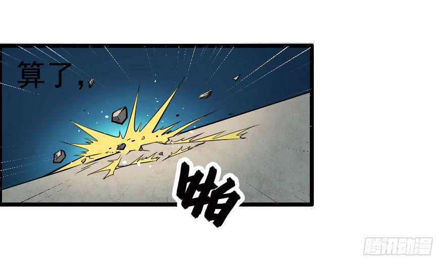 064幽灵佣兵-第67话