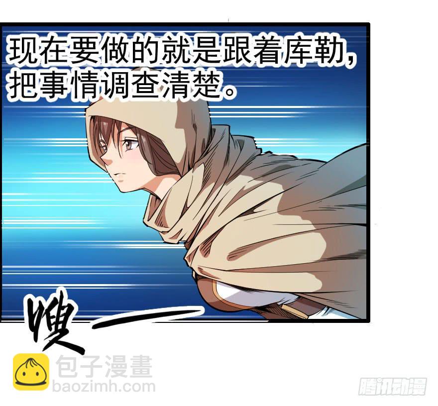 064幽灵佣兵-第67话