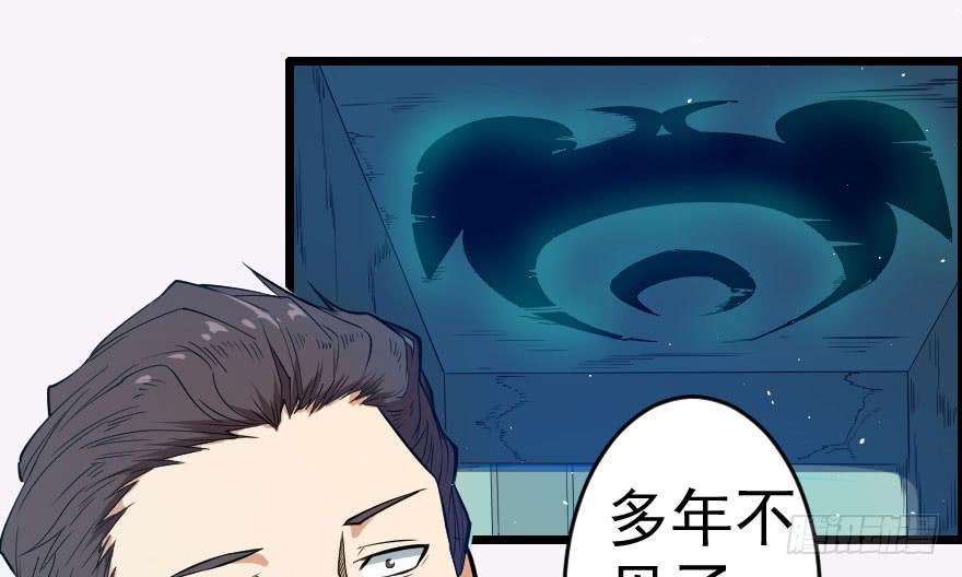 064幽灵佣兵-第67话