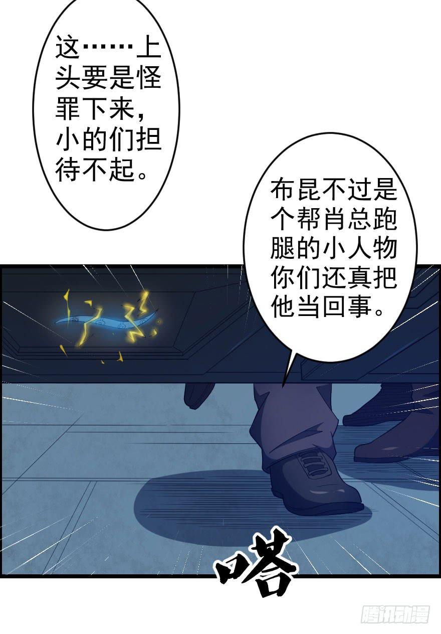 064幽灵佣兵-第67话