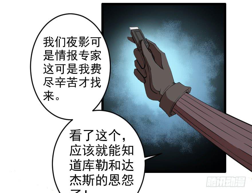 066重要情报-第69话