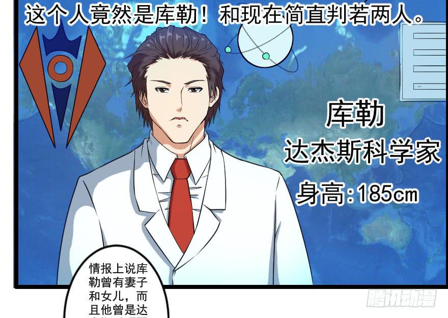 066重要情报-第69话