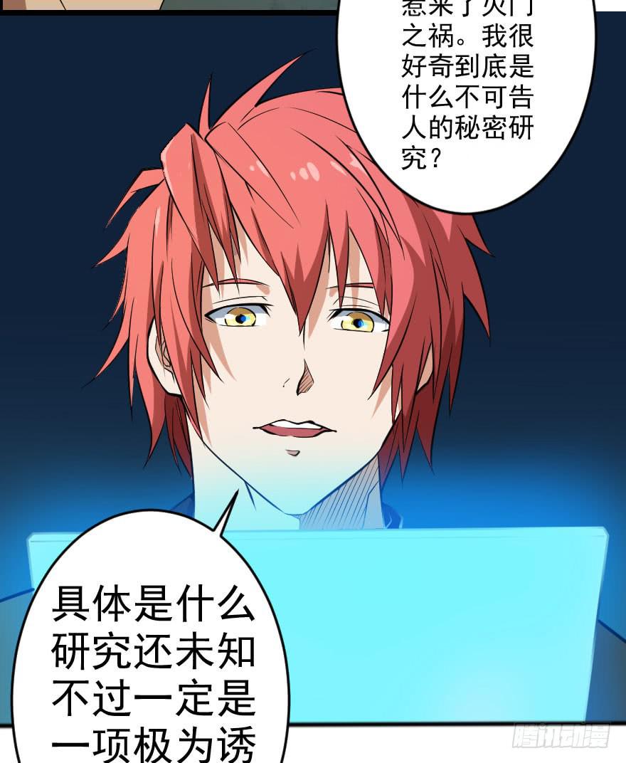 066重要情报-第69话