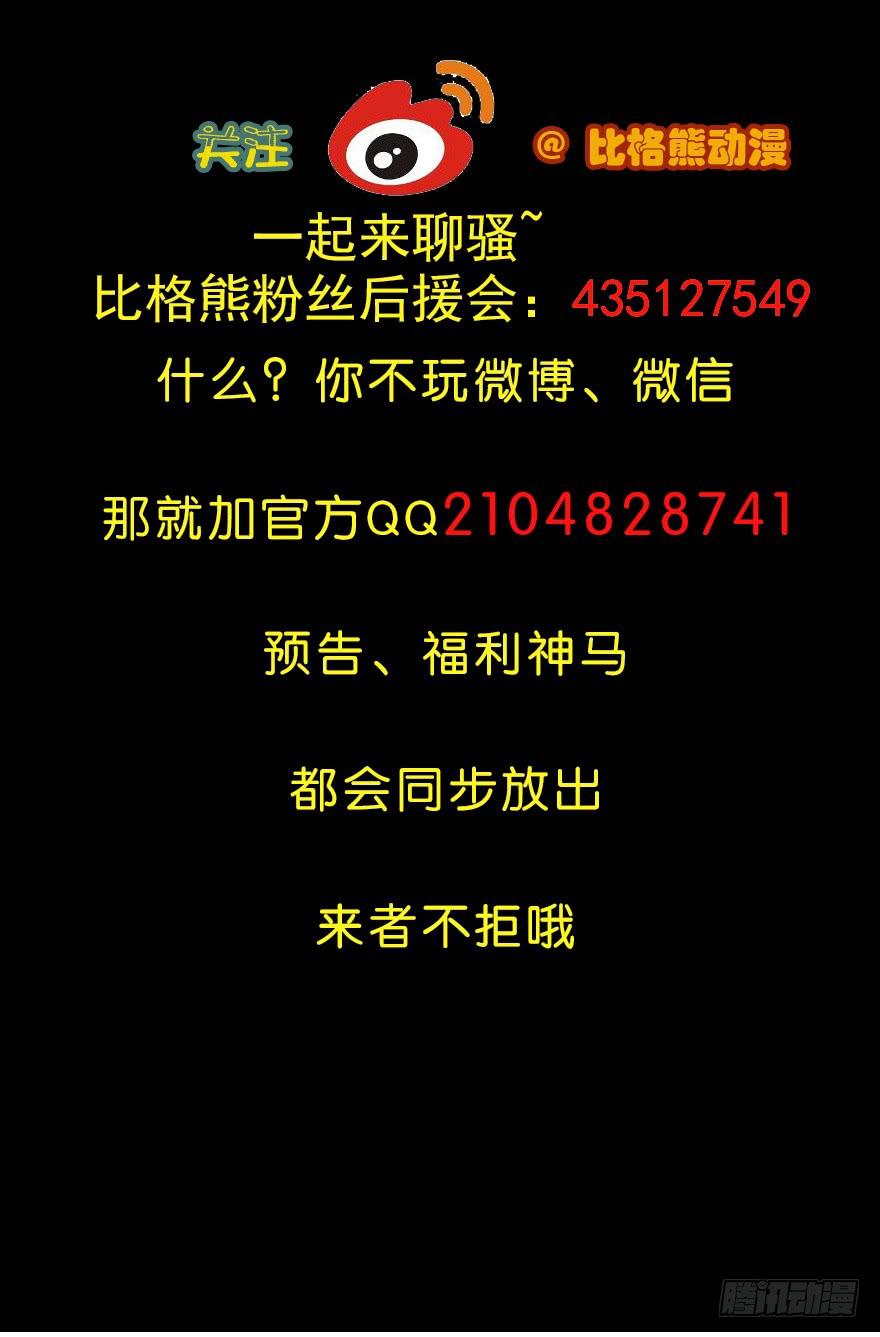 066重要情报-第69话