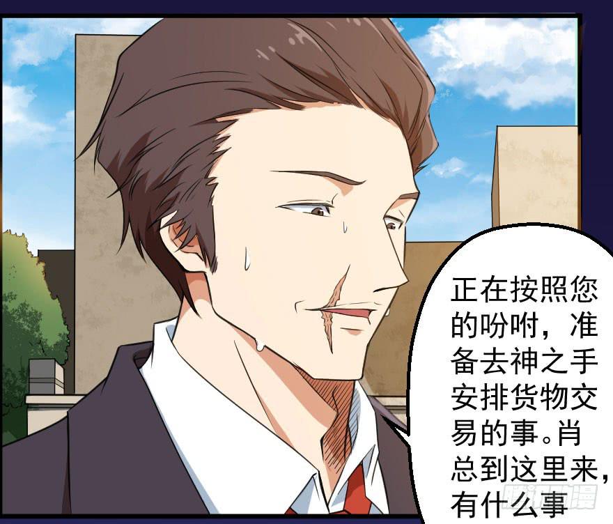 070好戏上演-第73话