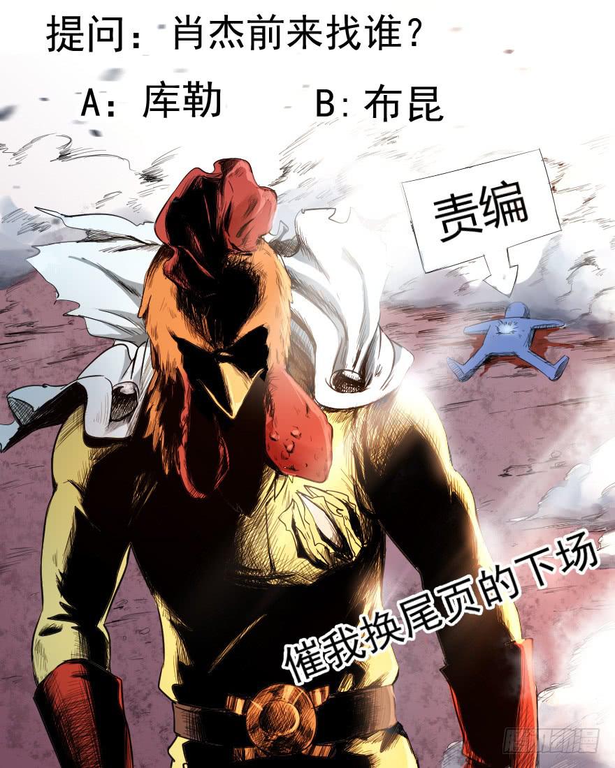 070好戏上演-第73话