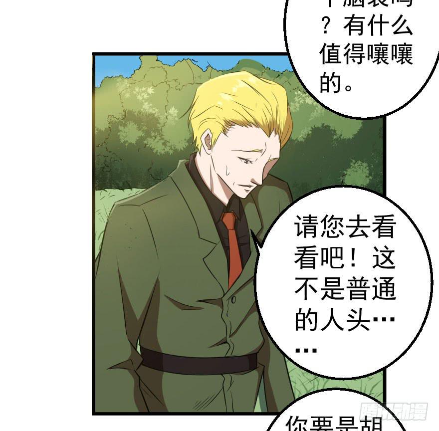 070好戏上演-第73话