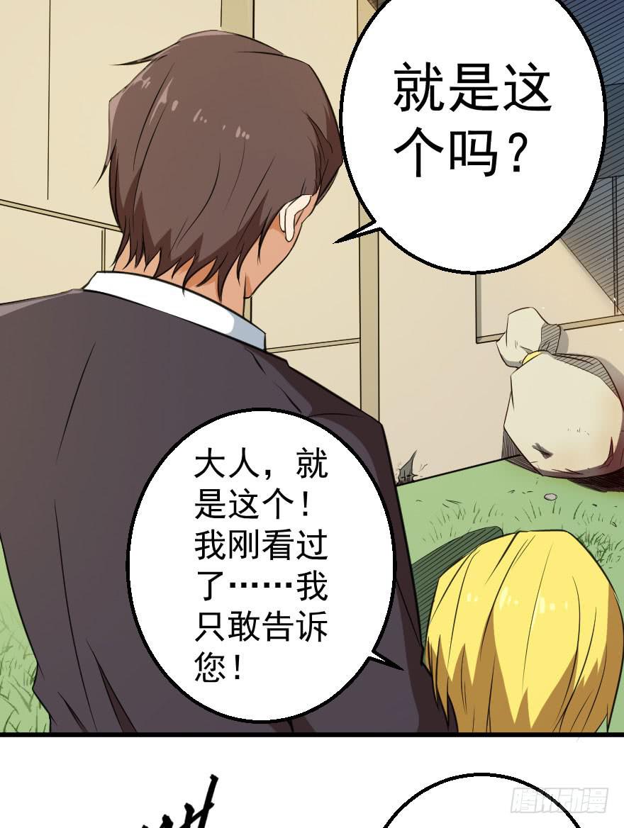 070好戏上演-第73话