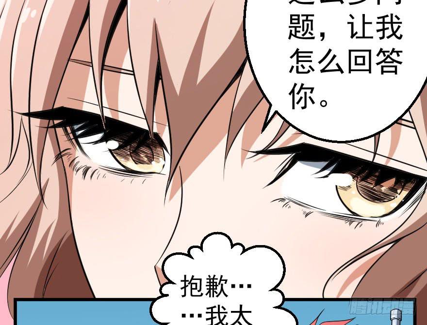 076风起云涌-第79话