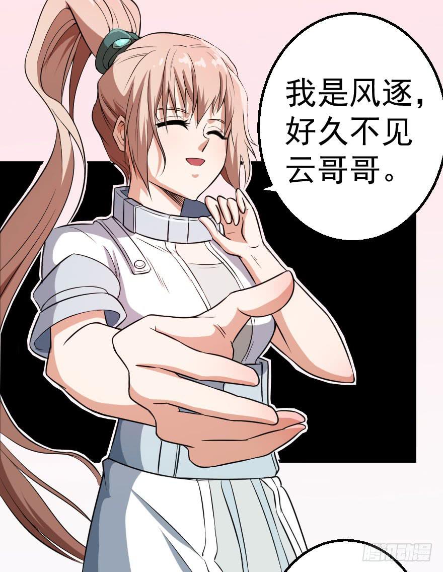 076风起云涌-第79话