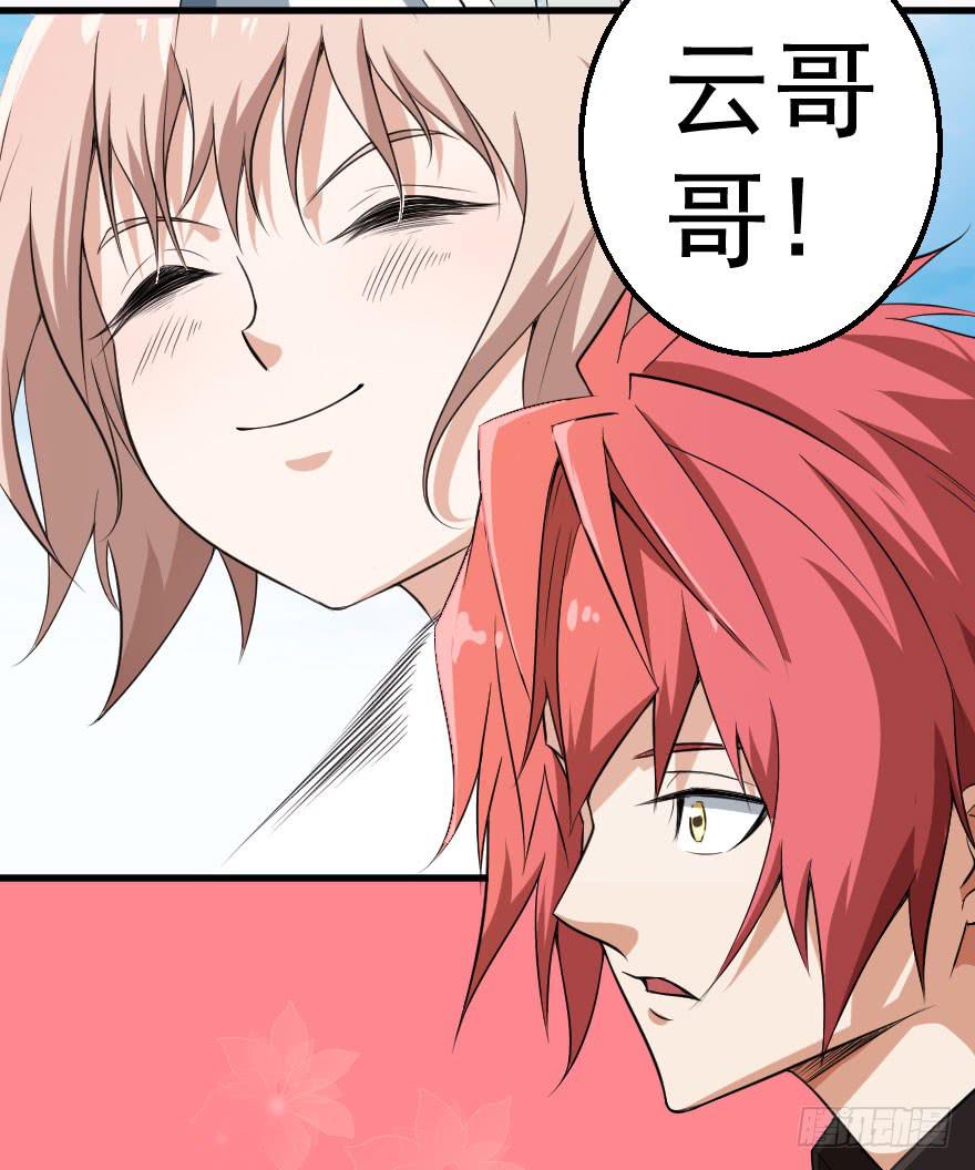 076风起云涌-第79话