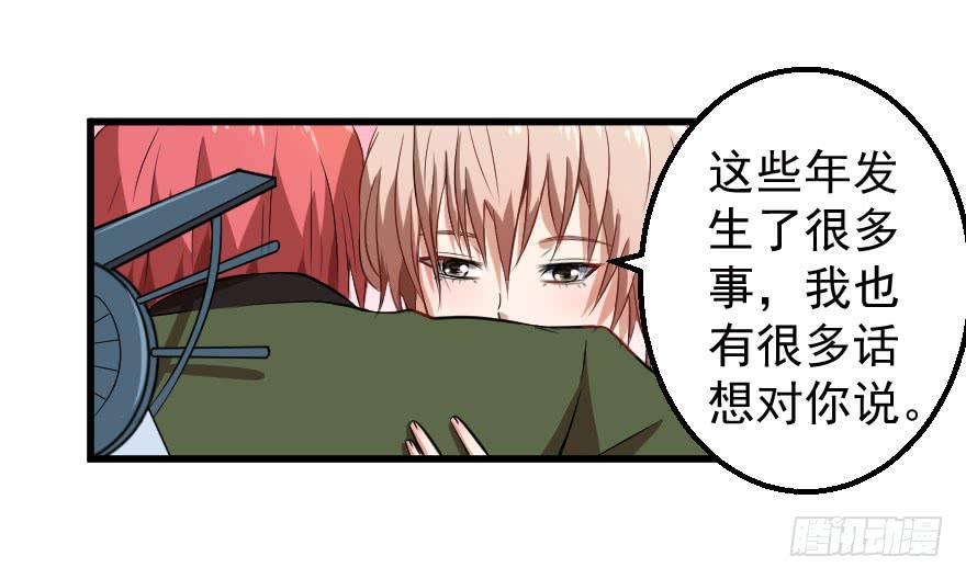 076风起云涌-第79话