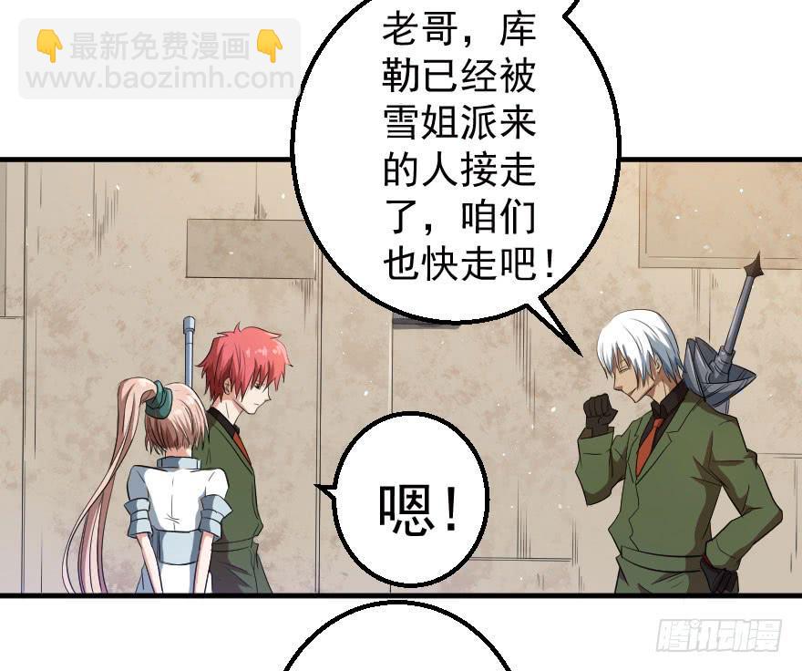 076风起云涌-第79话