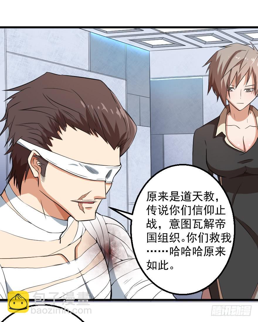 078结盟开始-第81话