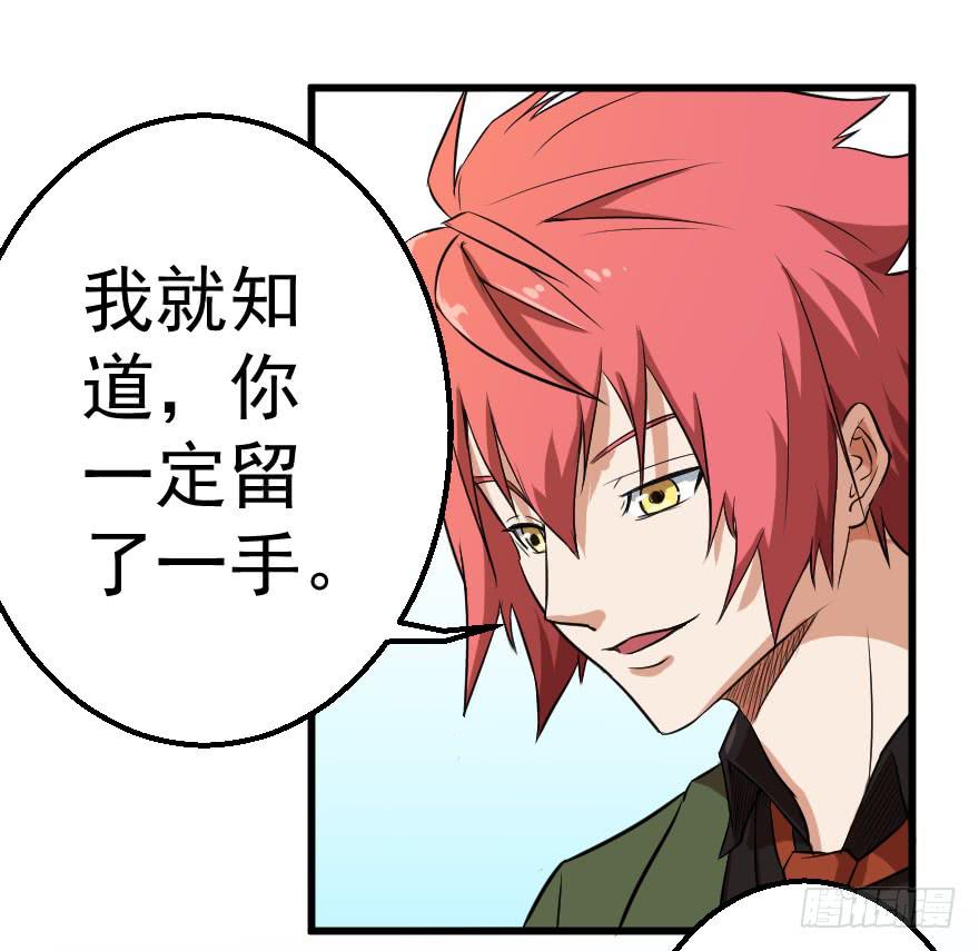 078结盟开始-第81话