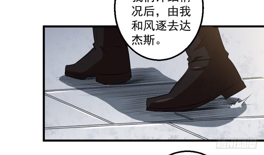 078结盟开始-第81话