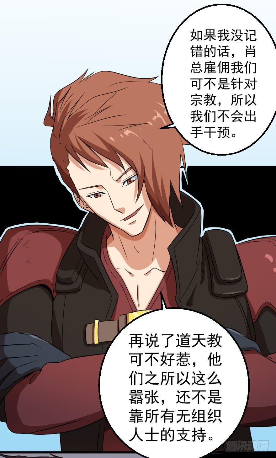 078结盟开始-第81话