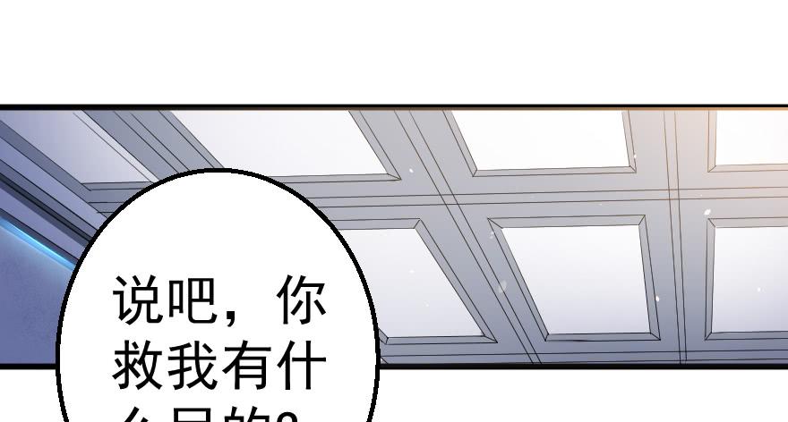 078结盟开始-第81话