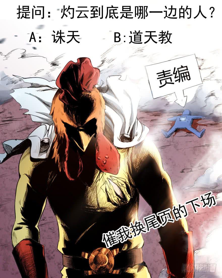 078结盟开始-第81话