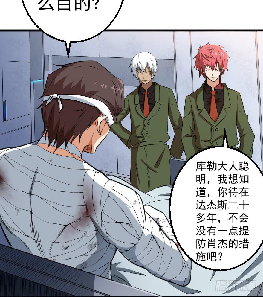 078结盟开始-第81话