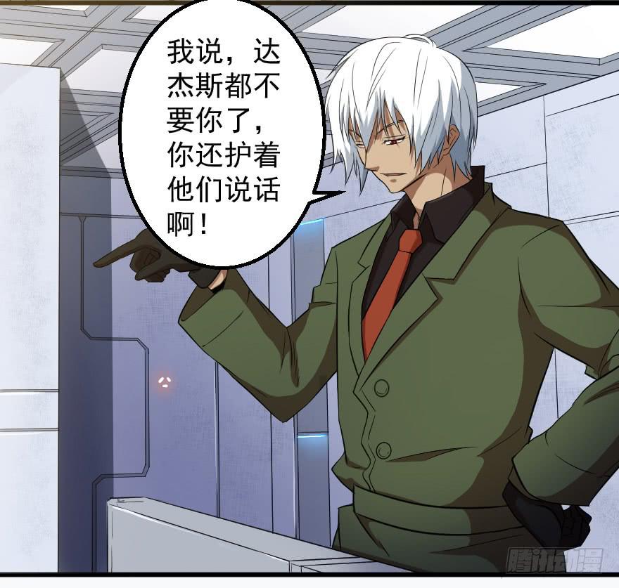 078结盟开始-第81话