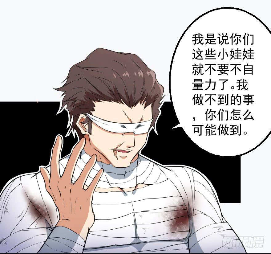 078结盟开始-第81话