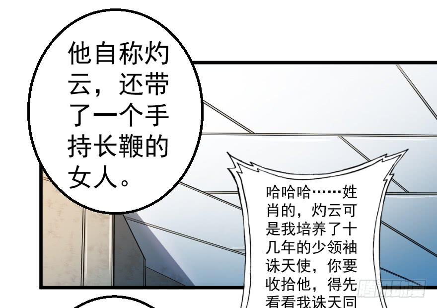 080当面对质-第83话