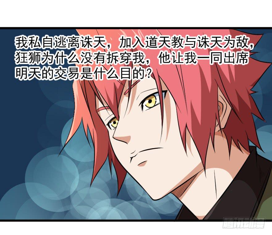 080当面对质-第83话