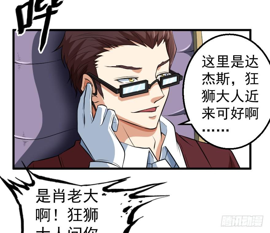 080当面对质-第83话