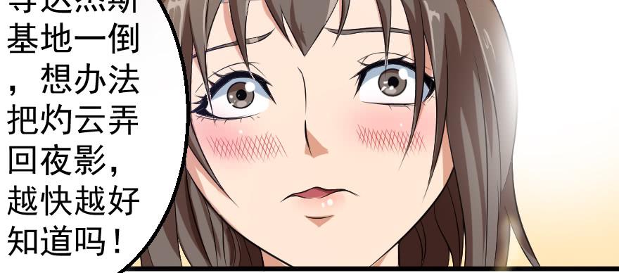 082黄雀在后-第85话