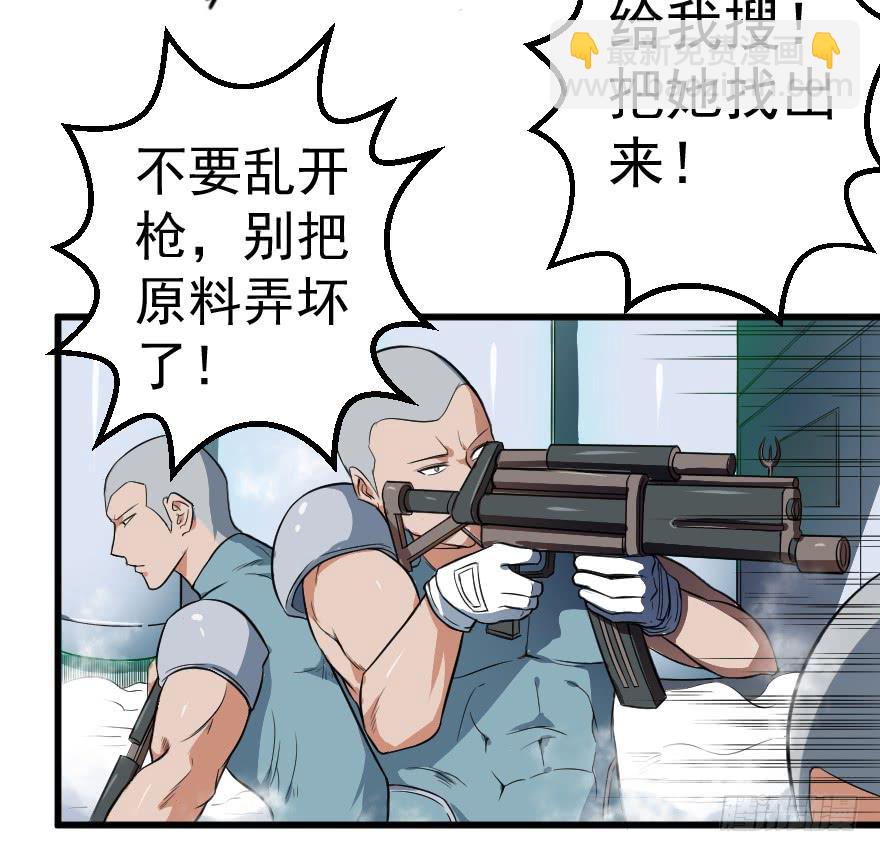 082黄雀在后-第85话