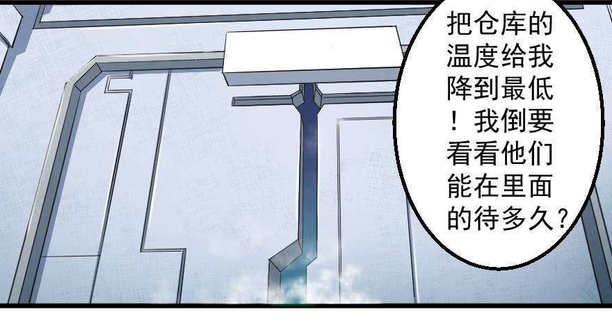 082黄雀在后-第85话