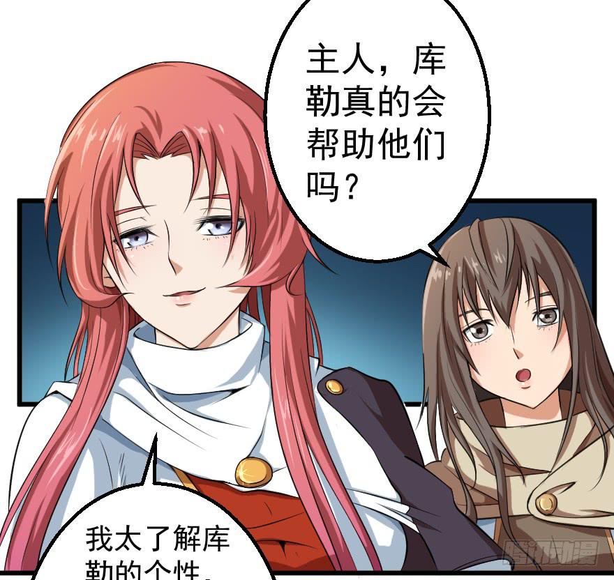 082黄雀在后-第85话