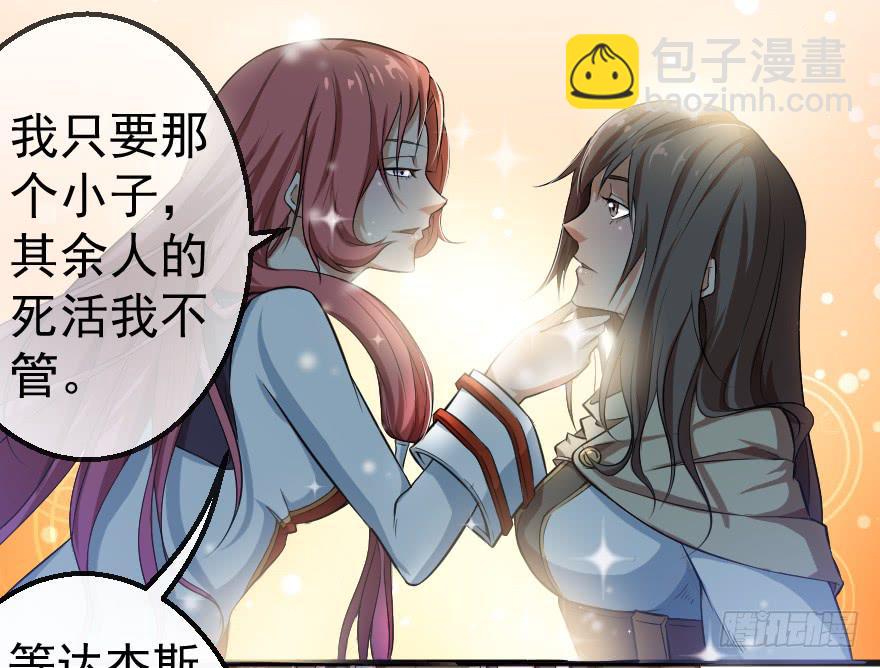 082黄雀在后-第85话