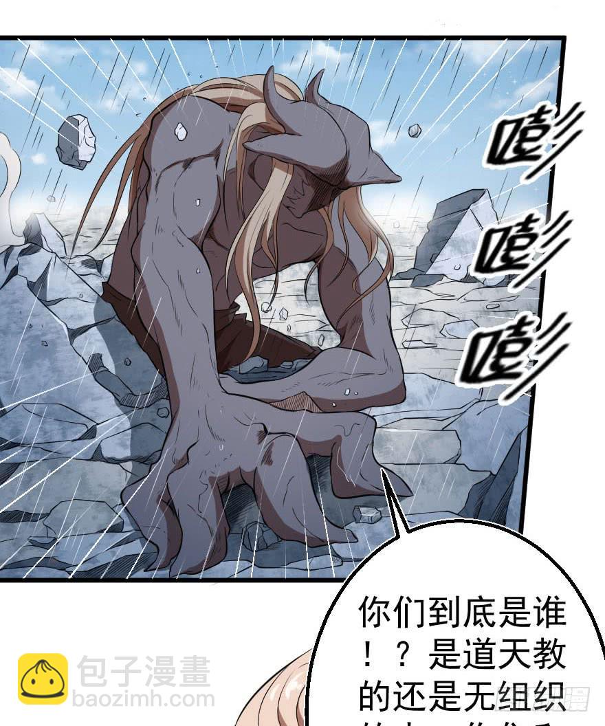 084真情假意-第87话