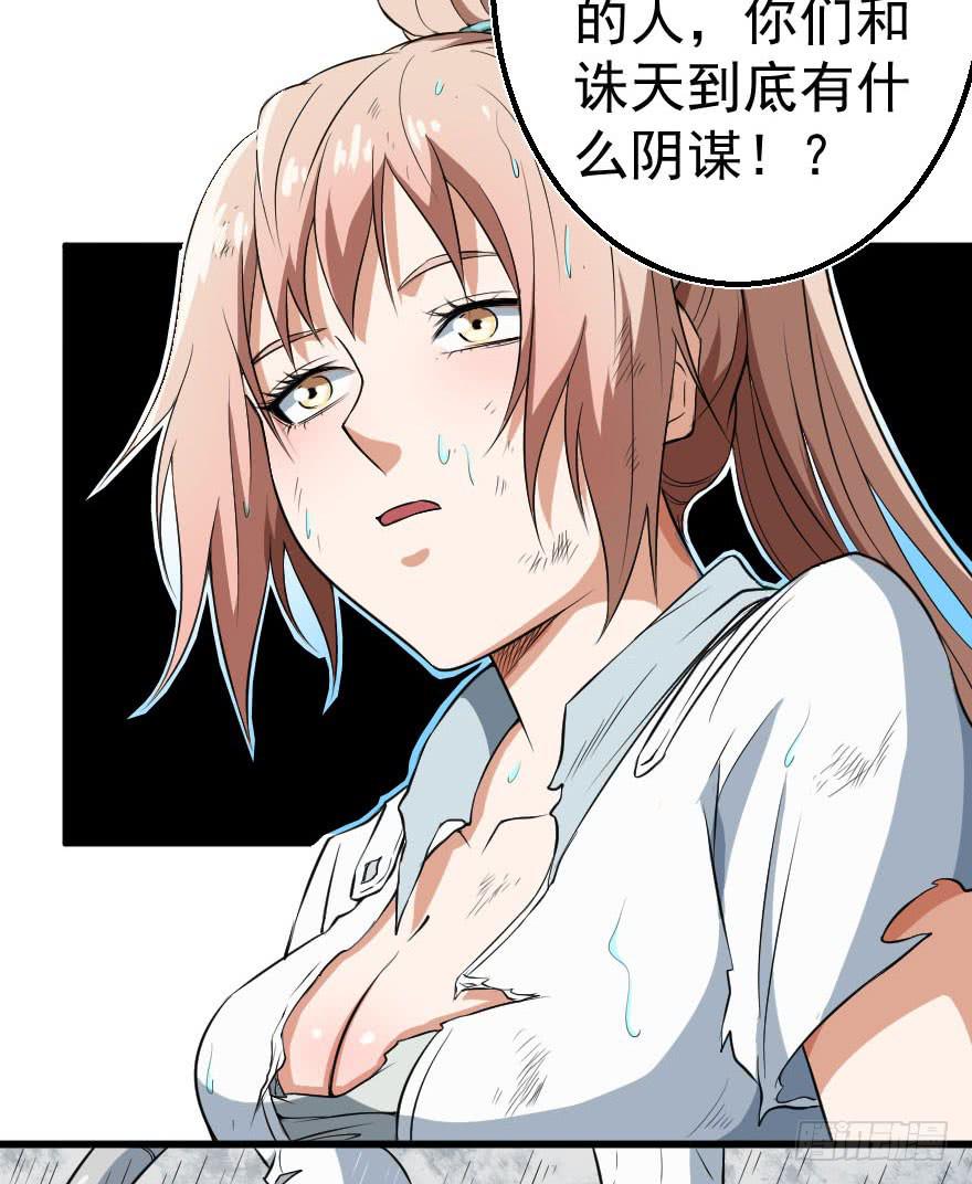 084真情假意-第87话