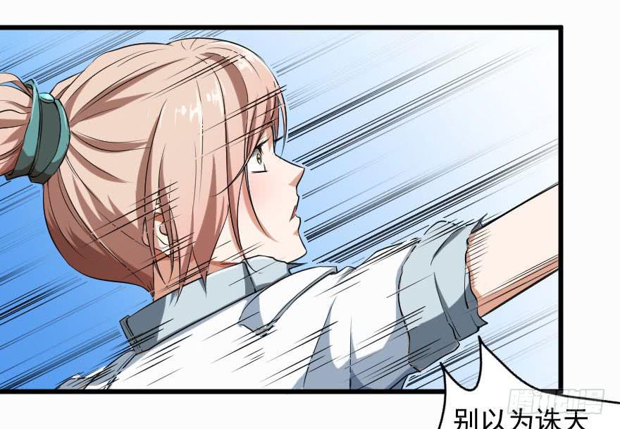 084真情假意-第87话