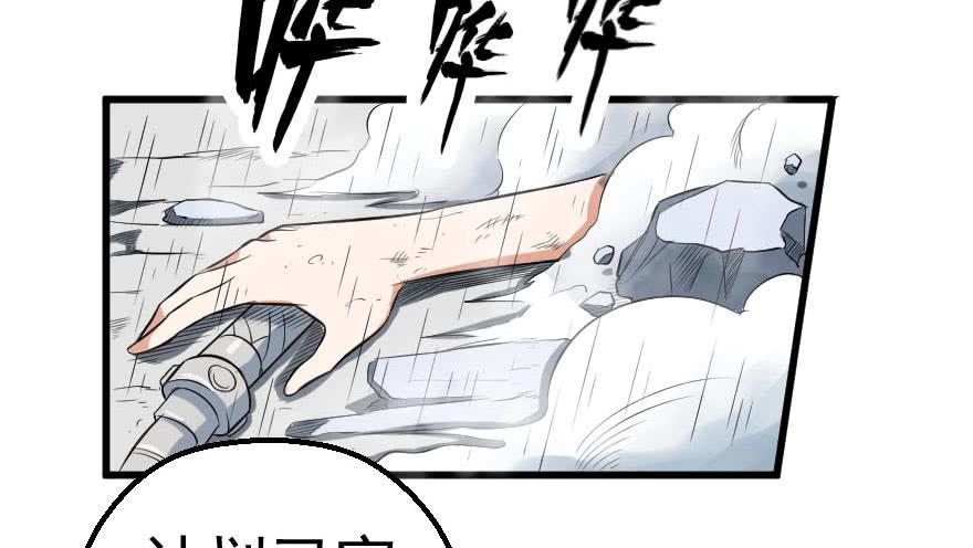 084真情假意-第87话