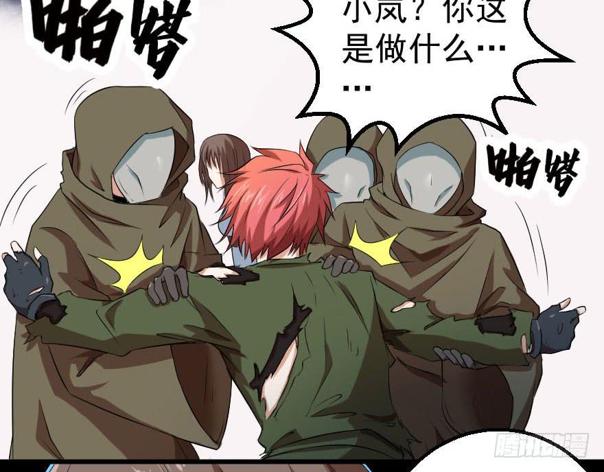 084真情假意-第87话