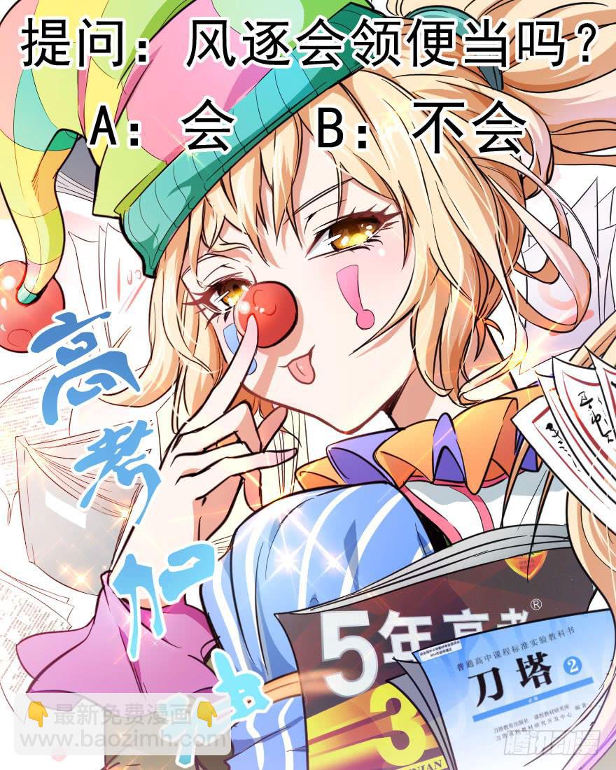 084真情假意-第87话