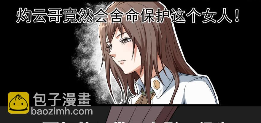 084真情假意-第87话