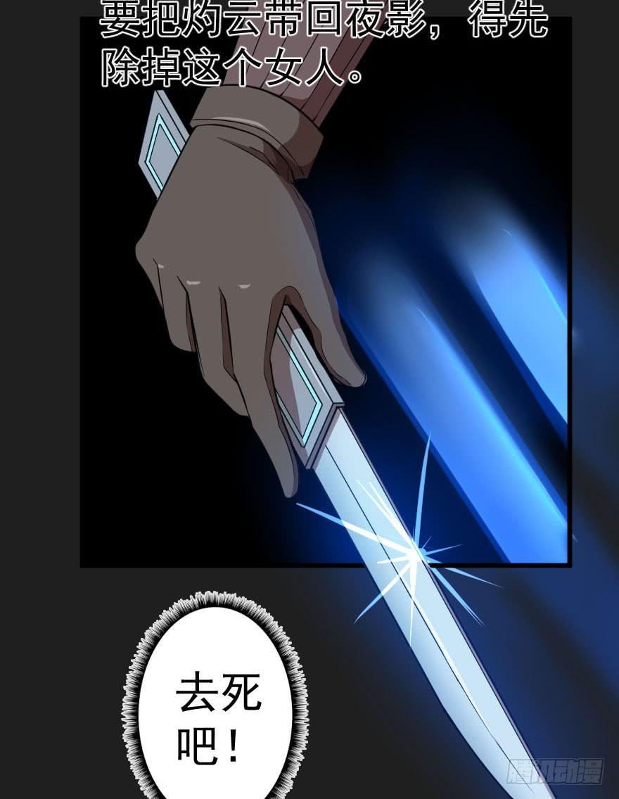 084真情假意-第87话