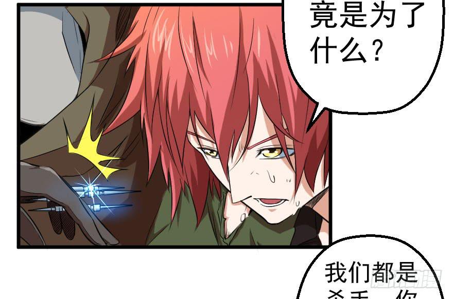 086落荒而逃-第89话