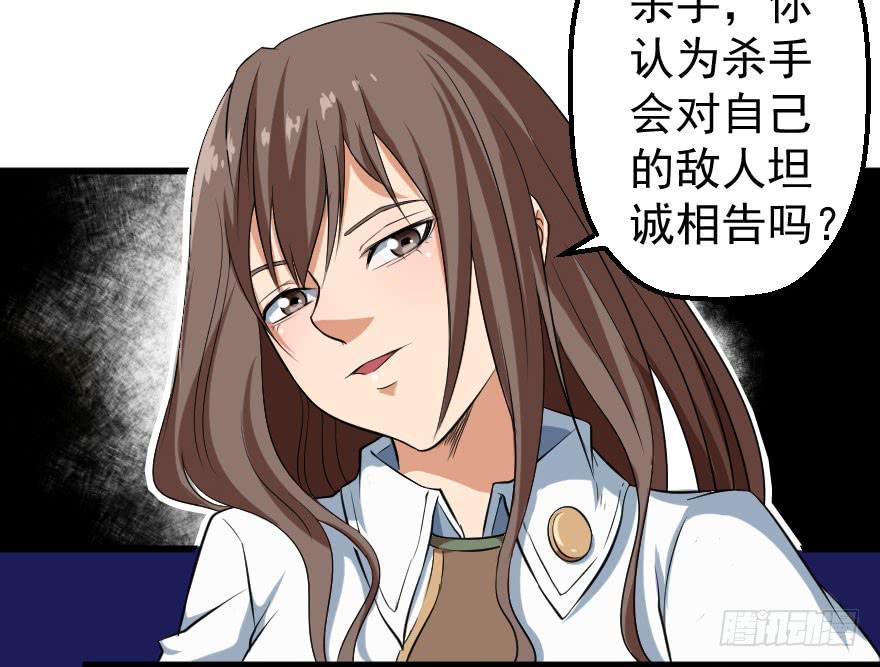 086落荒而逃-第89话