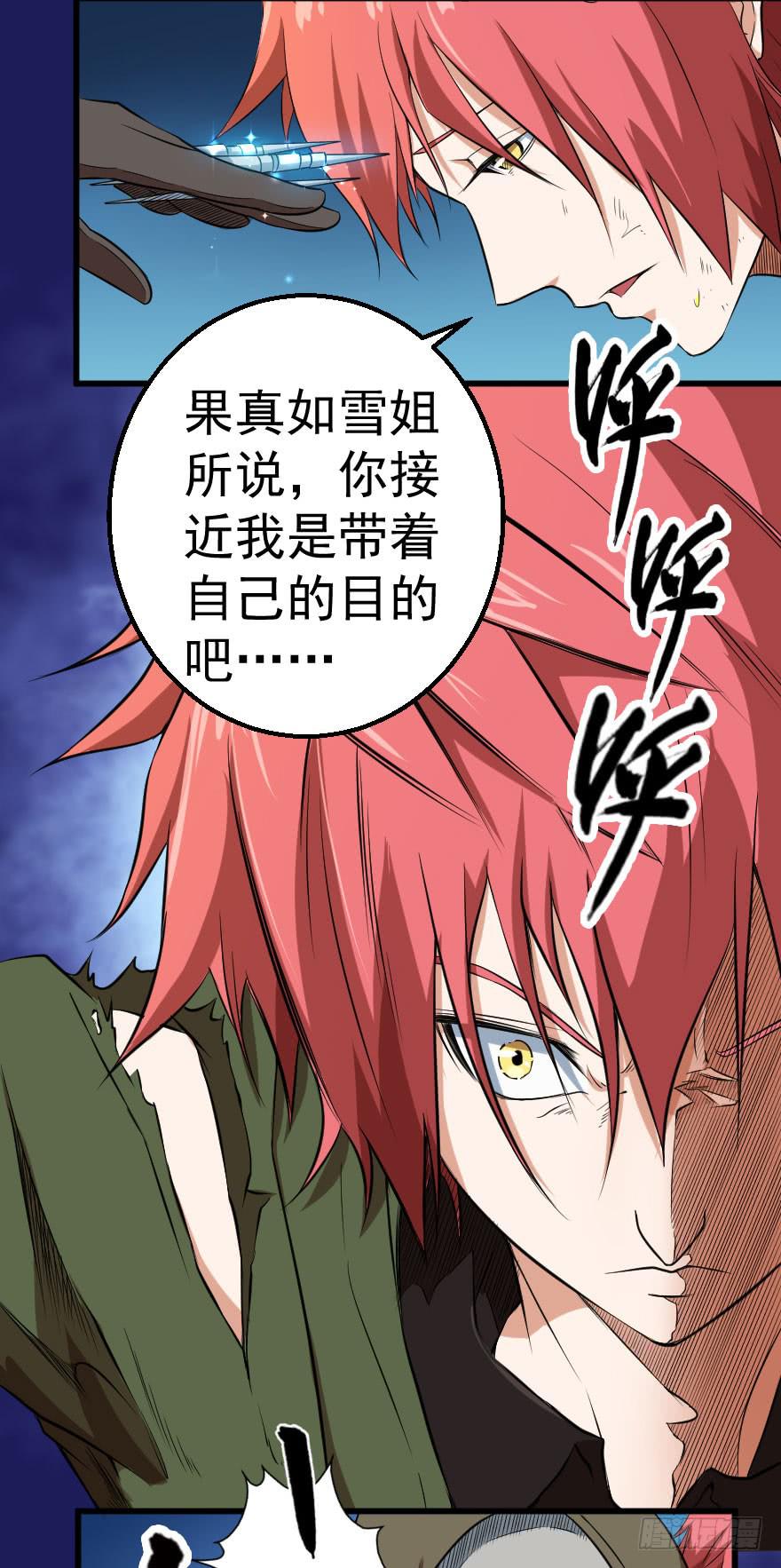 086落荒而逃-第89话