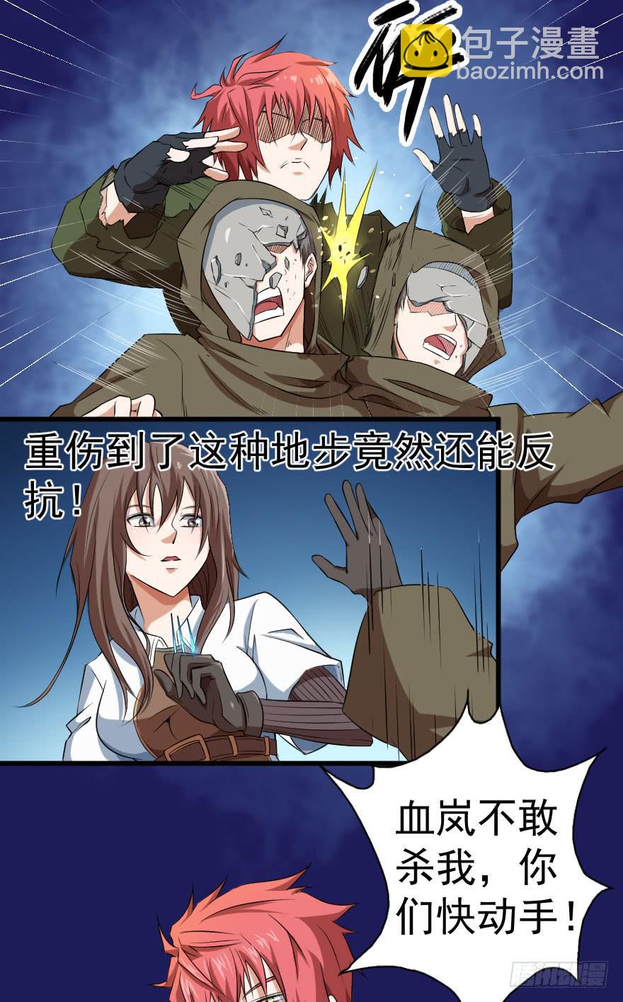 086落荒而逃-第89话