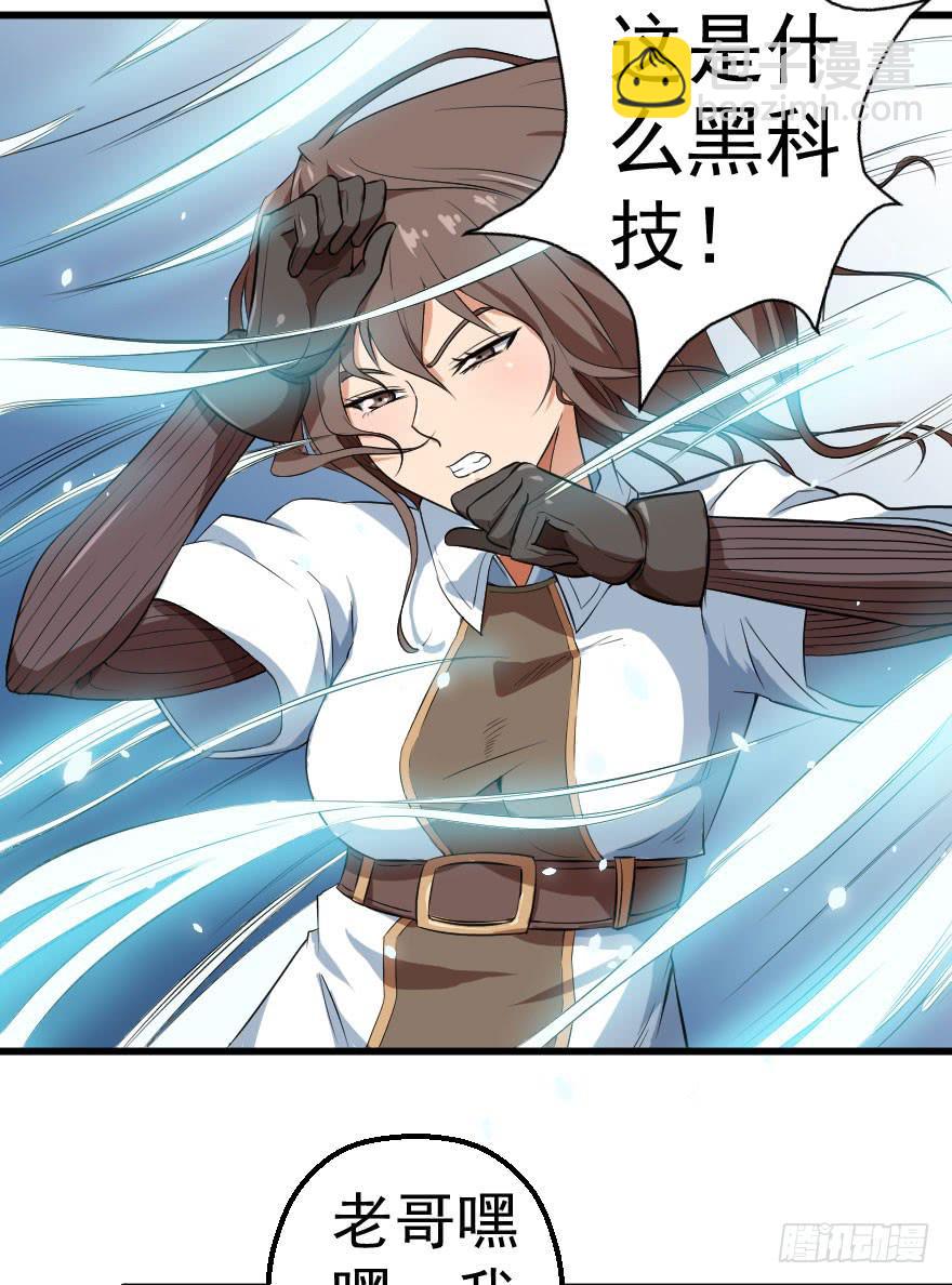 086落荒而逃-第89话